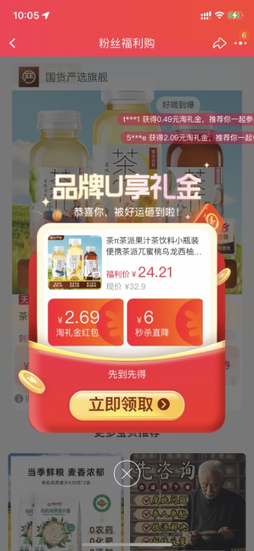 点击查看详情