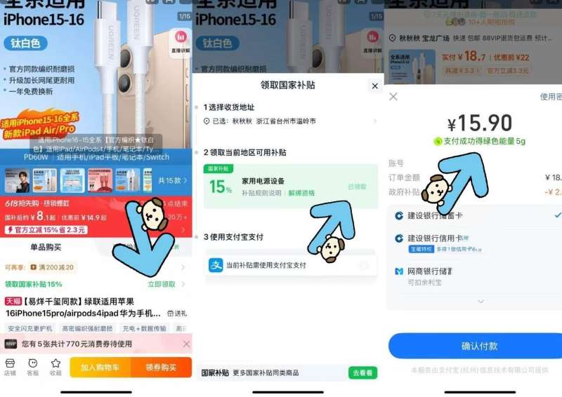 点击查看详情