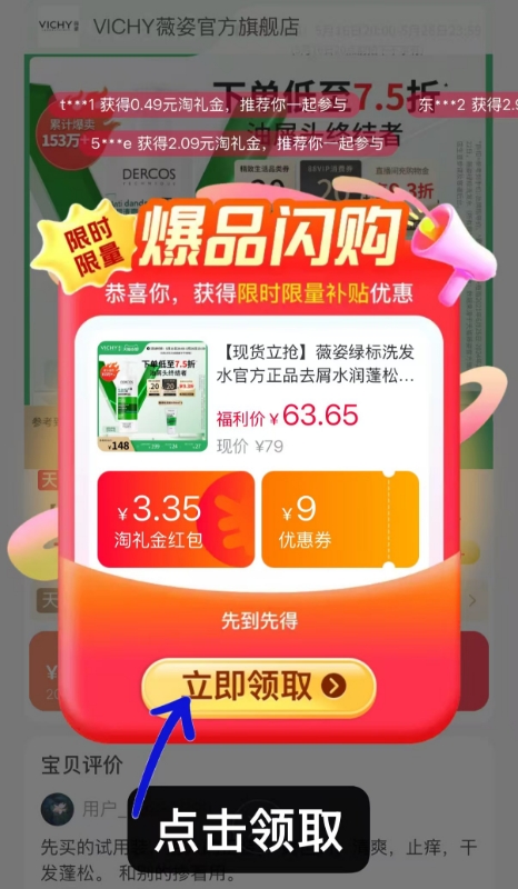 点击查看详情