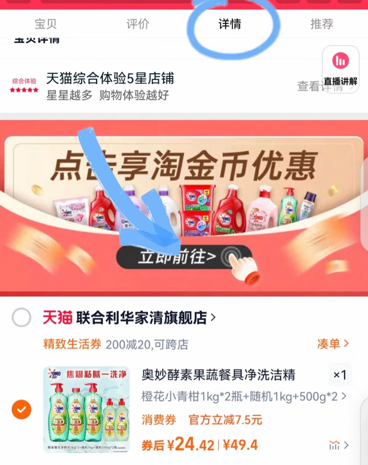 点击查看详情