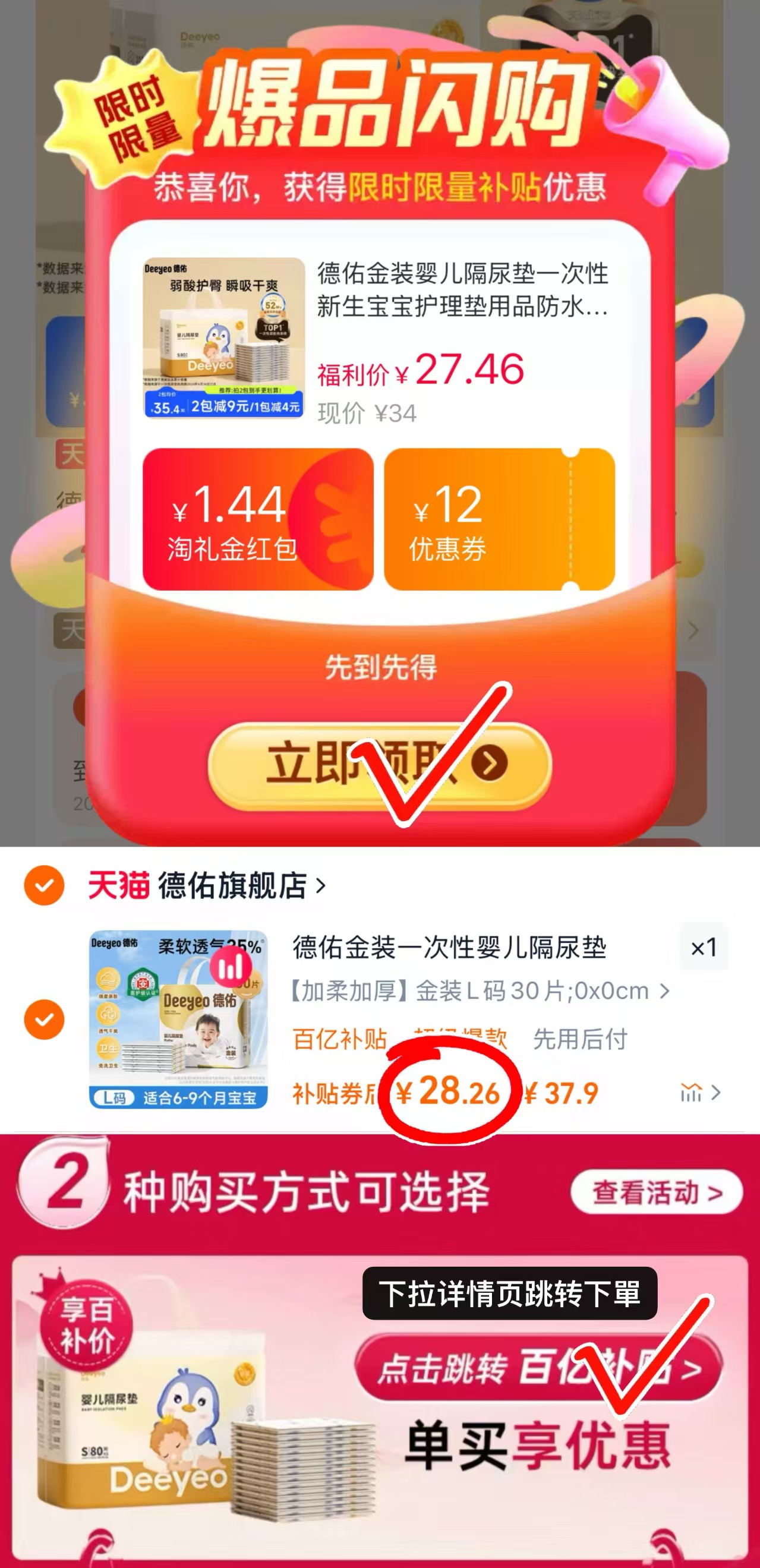 点击查看详情