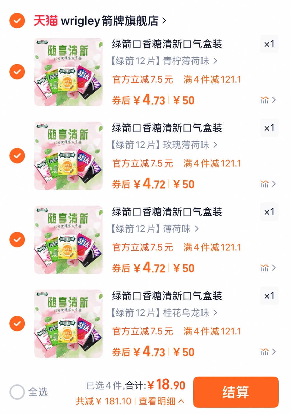 点击查看详情