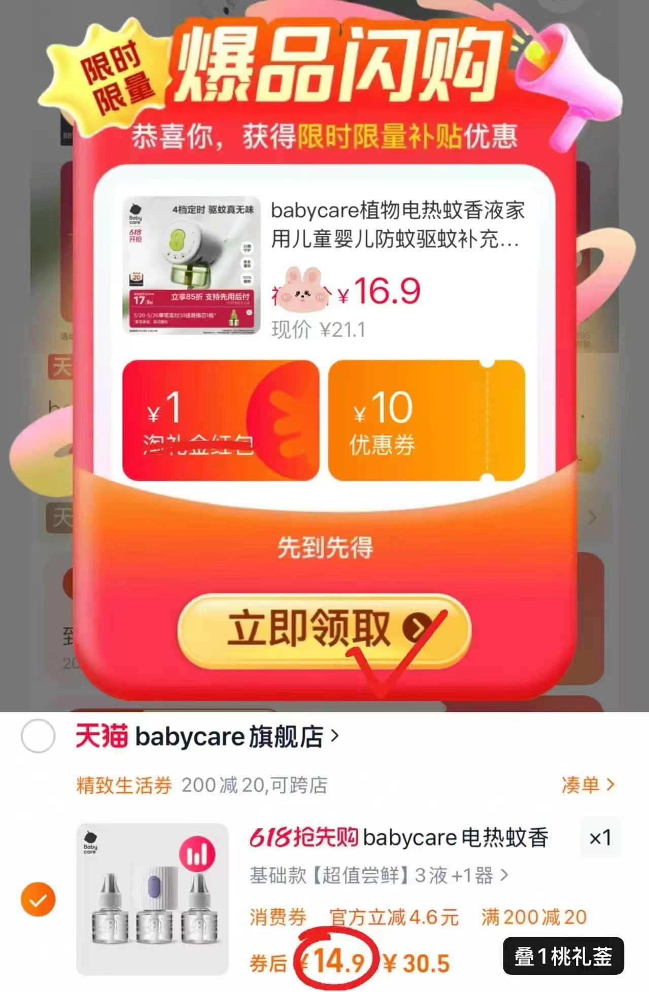 点击查看详情