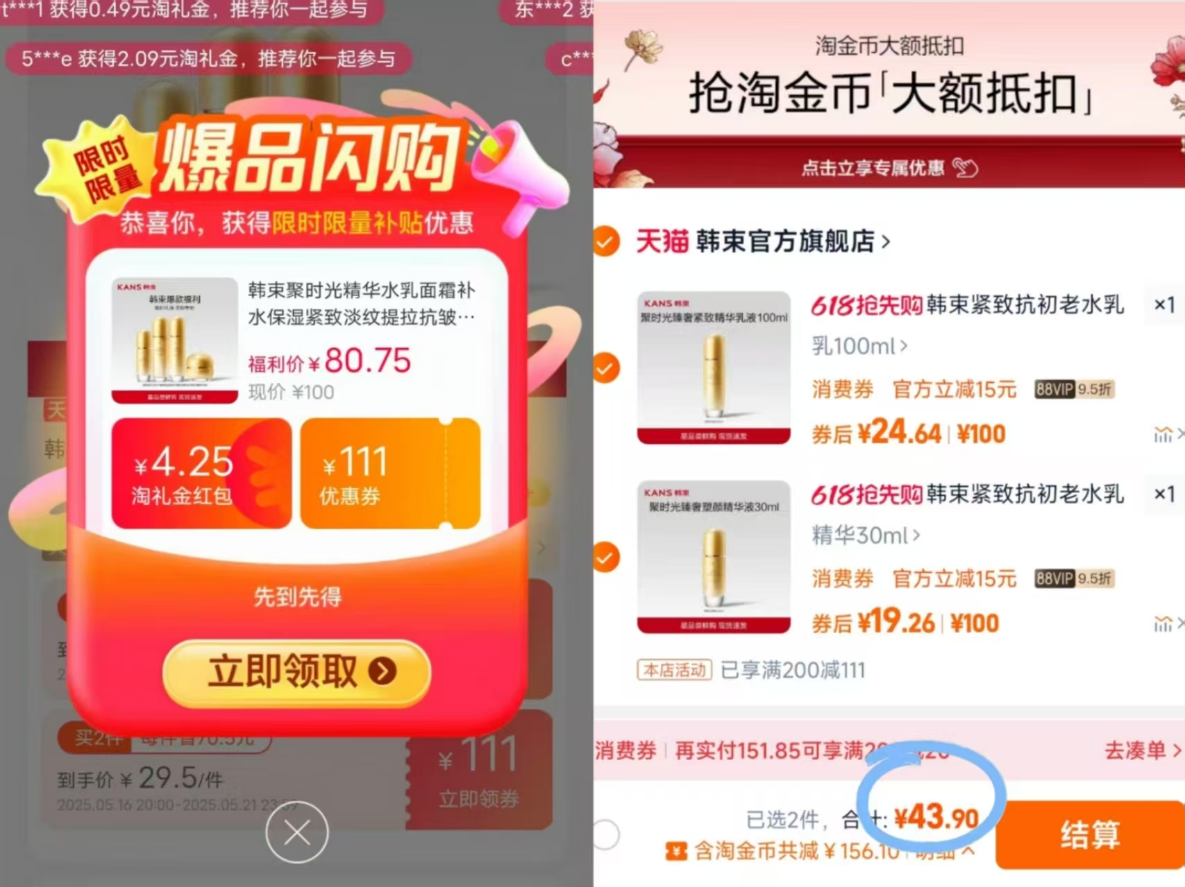 点击查看详情