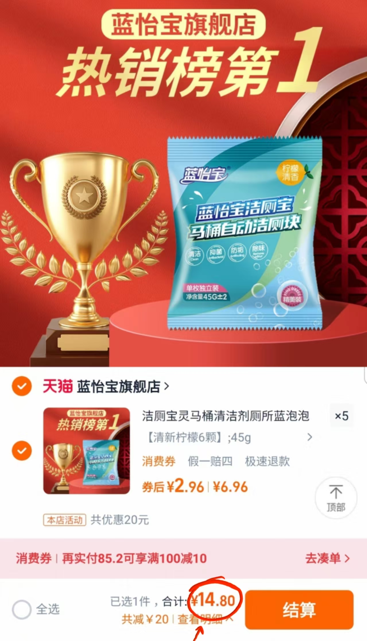 点击查看详情