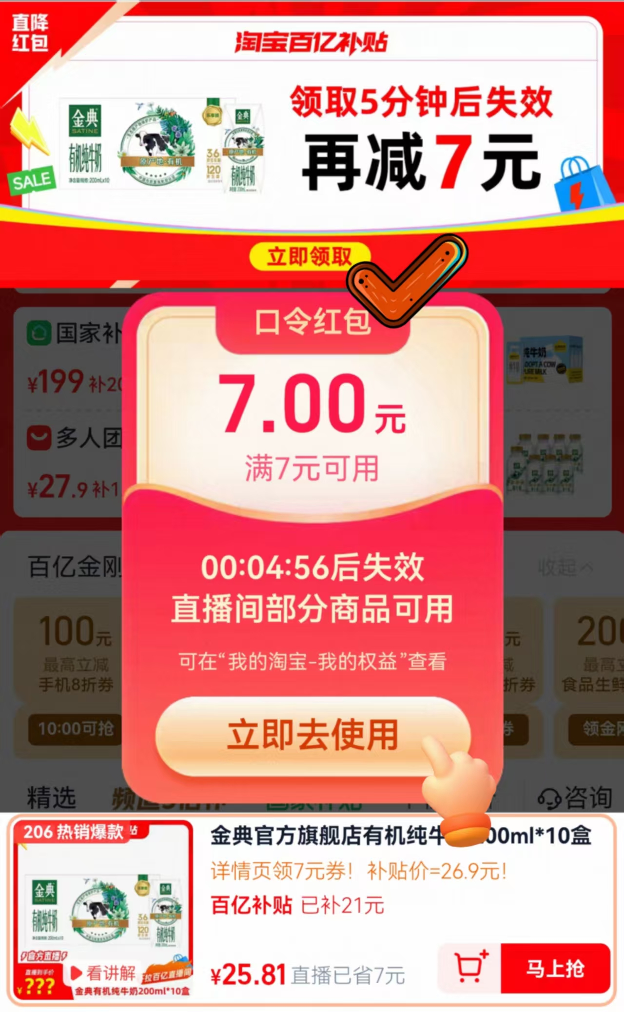 点击查看详情