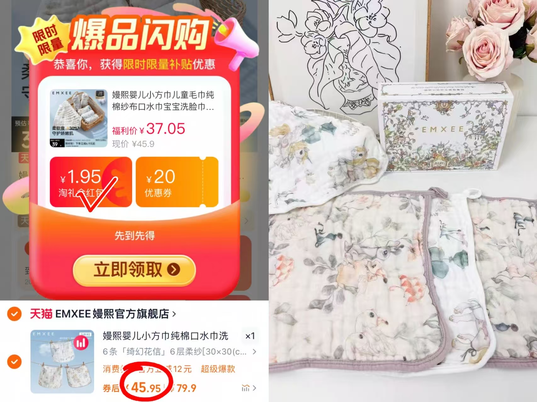 点击查看详情