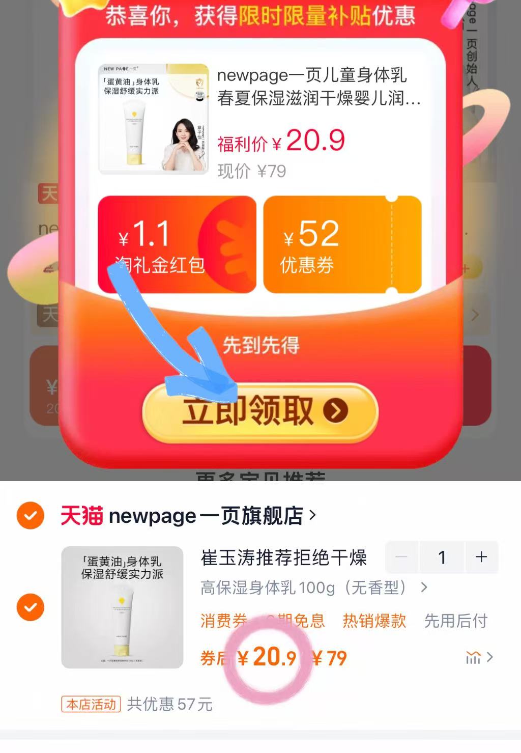 点击查看详情