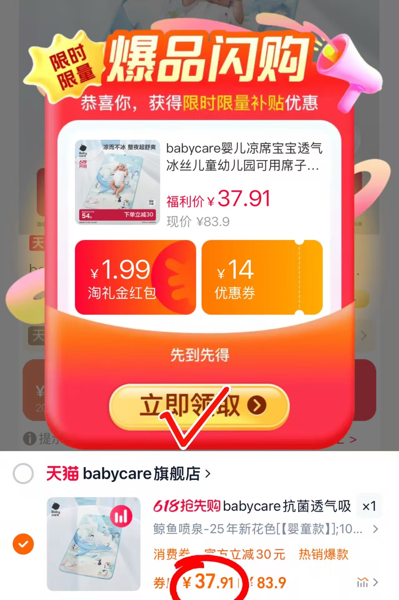 点击查看详情