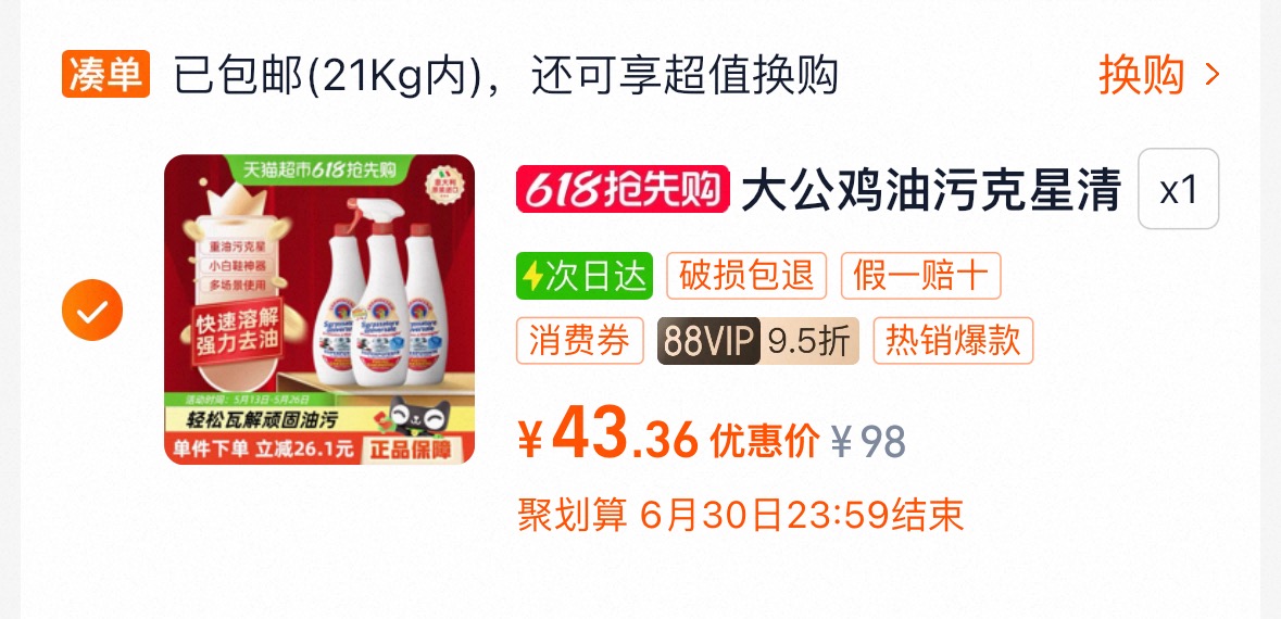 点击查看详情