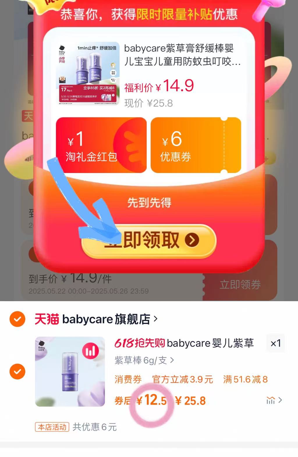 点击查看详情