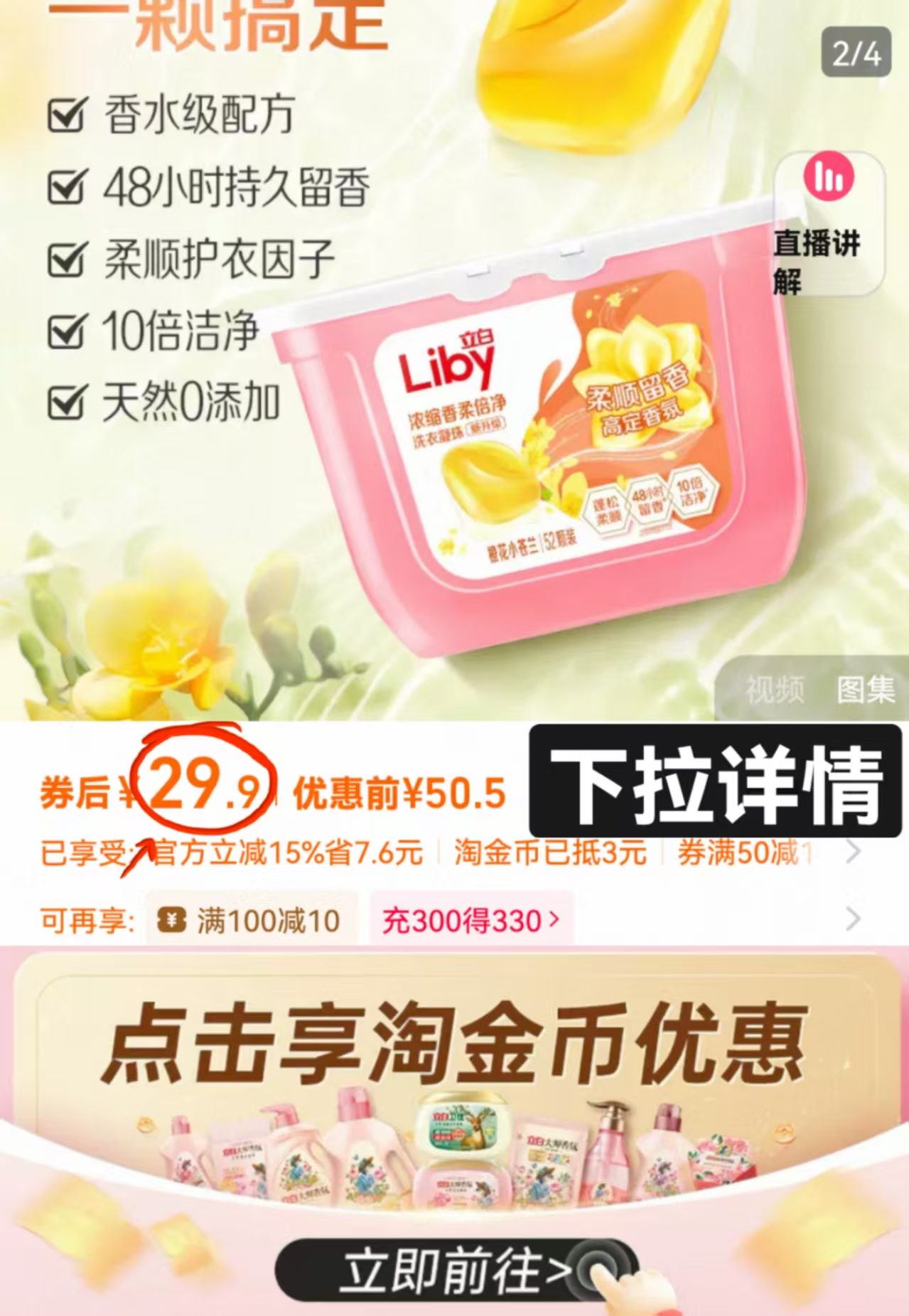 点击查看详情