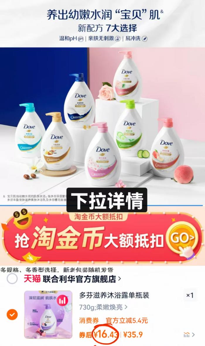 点击查看详情