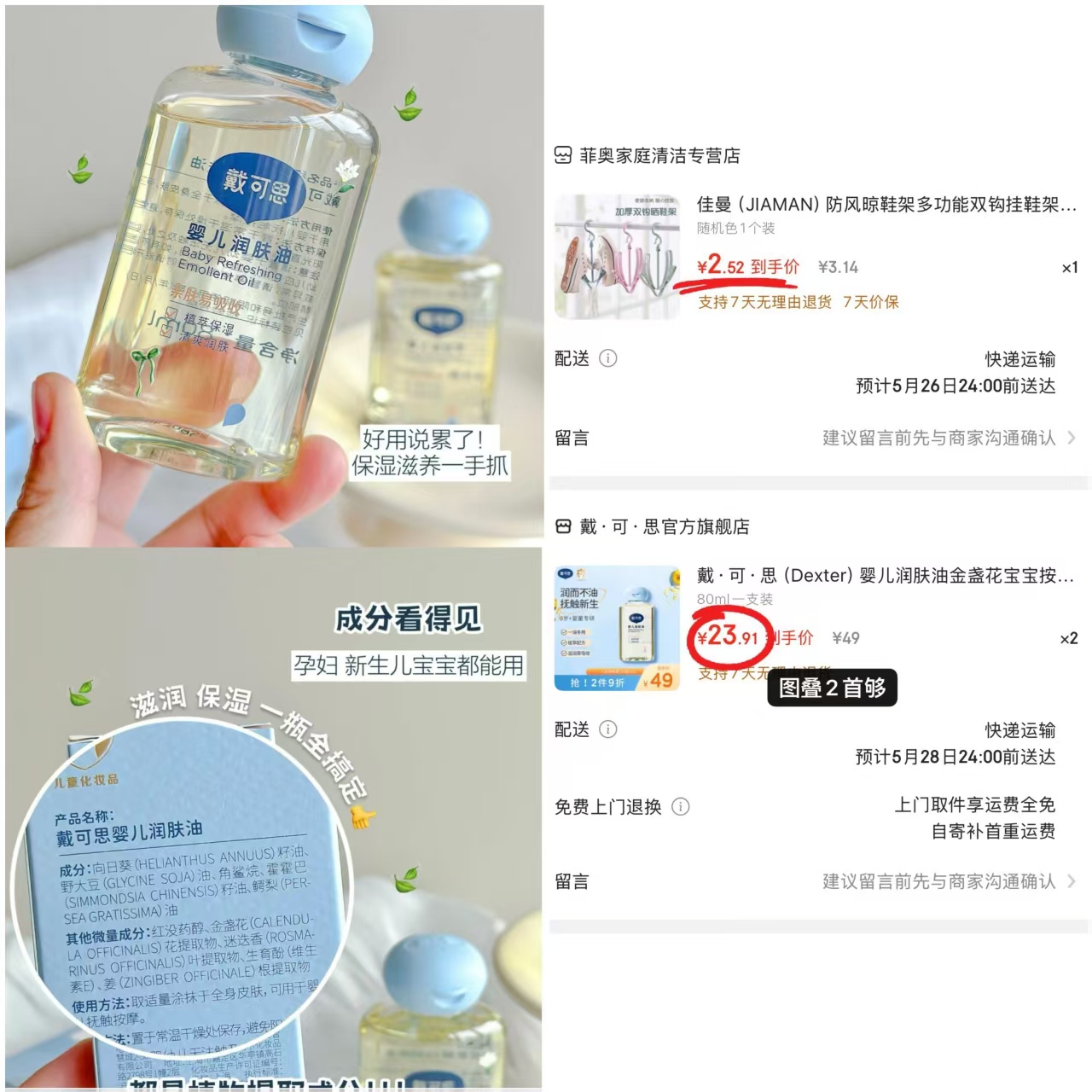点击查看详情