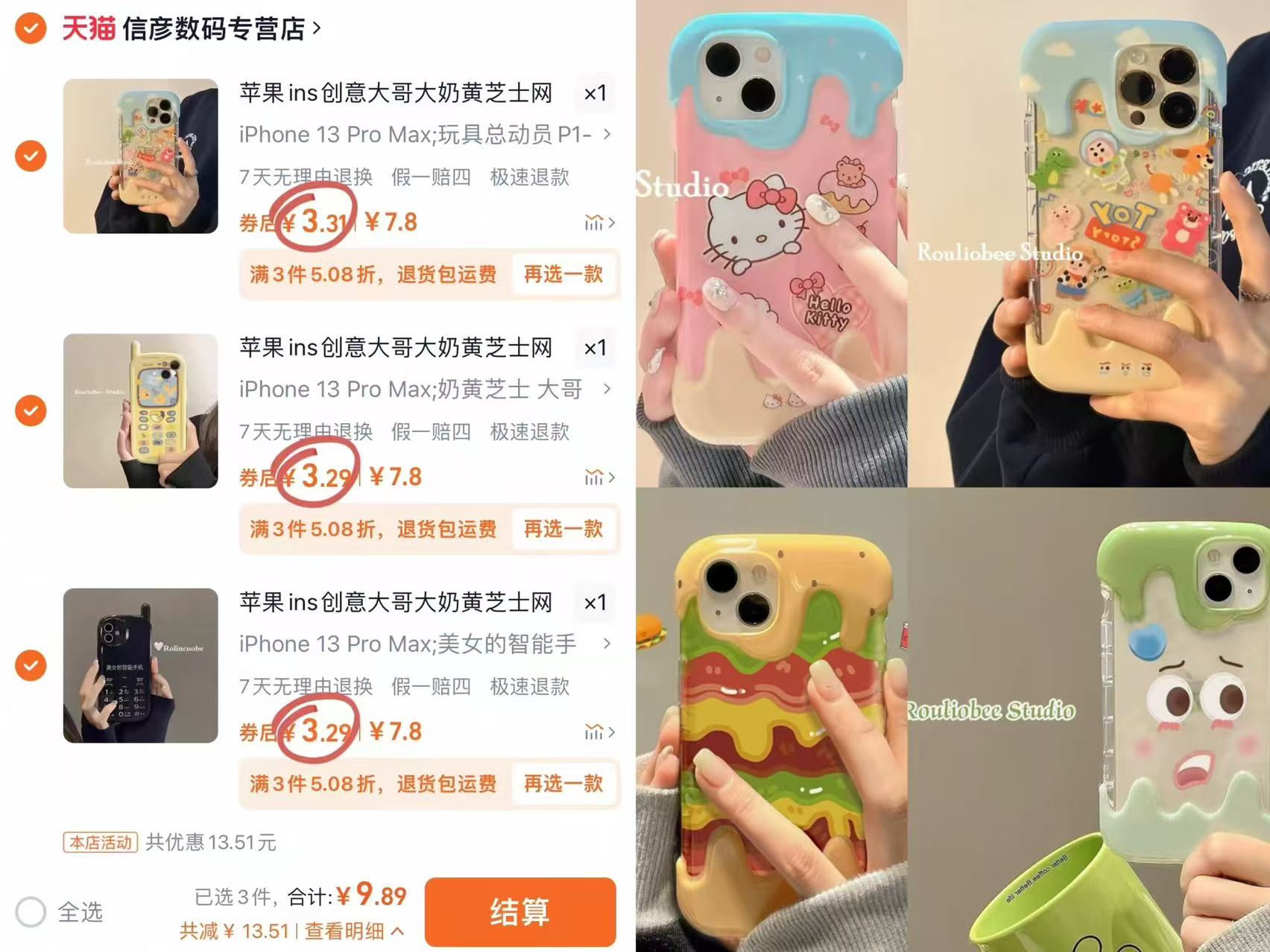 点击查看详情