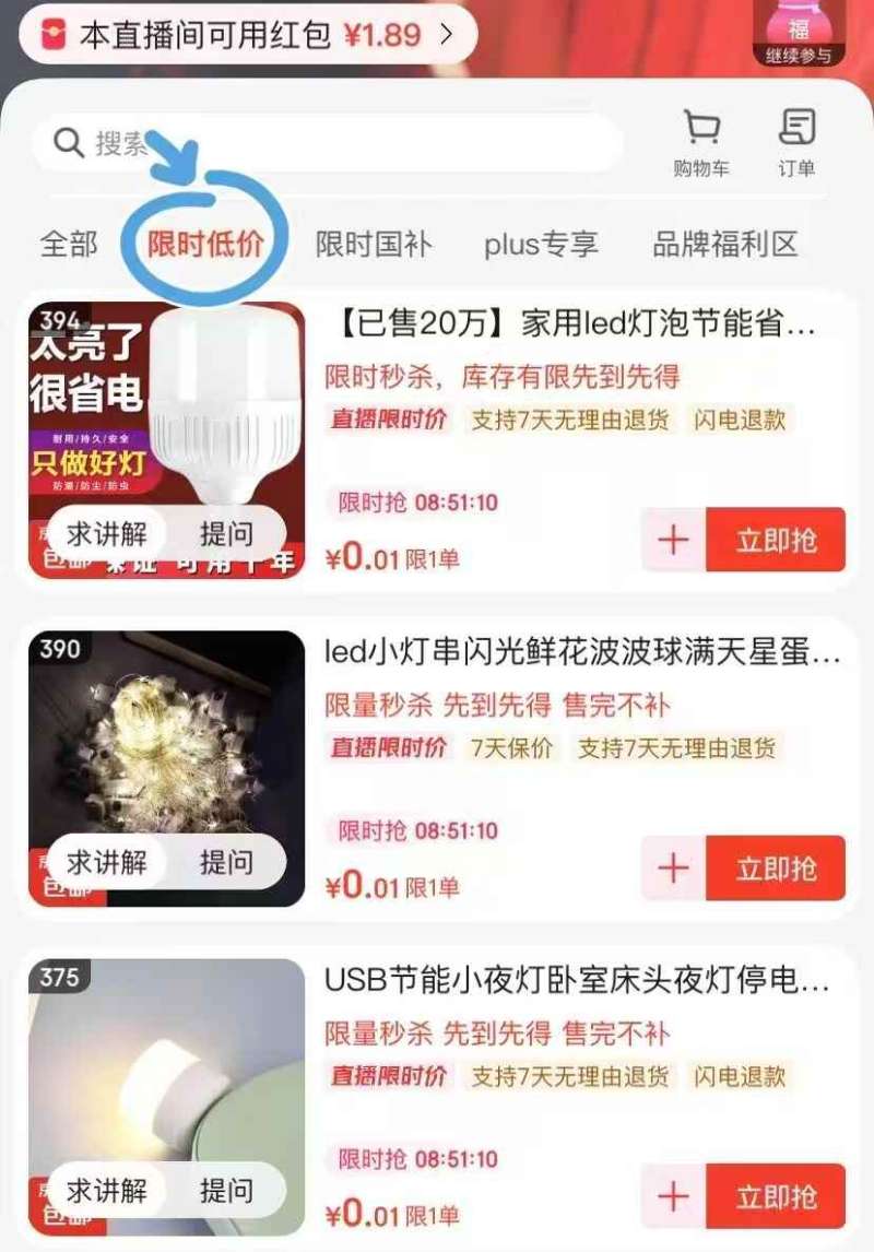 点击查看详情