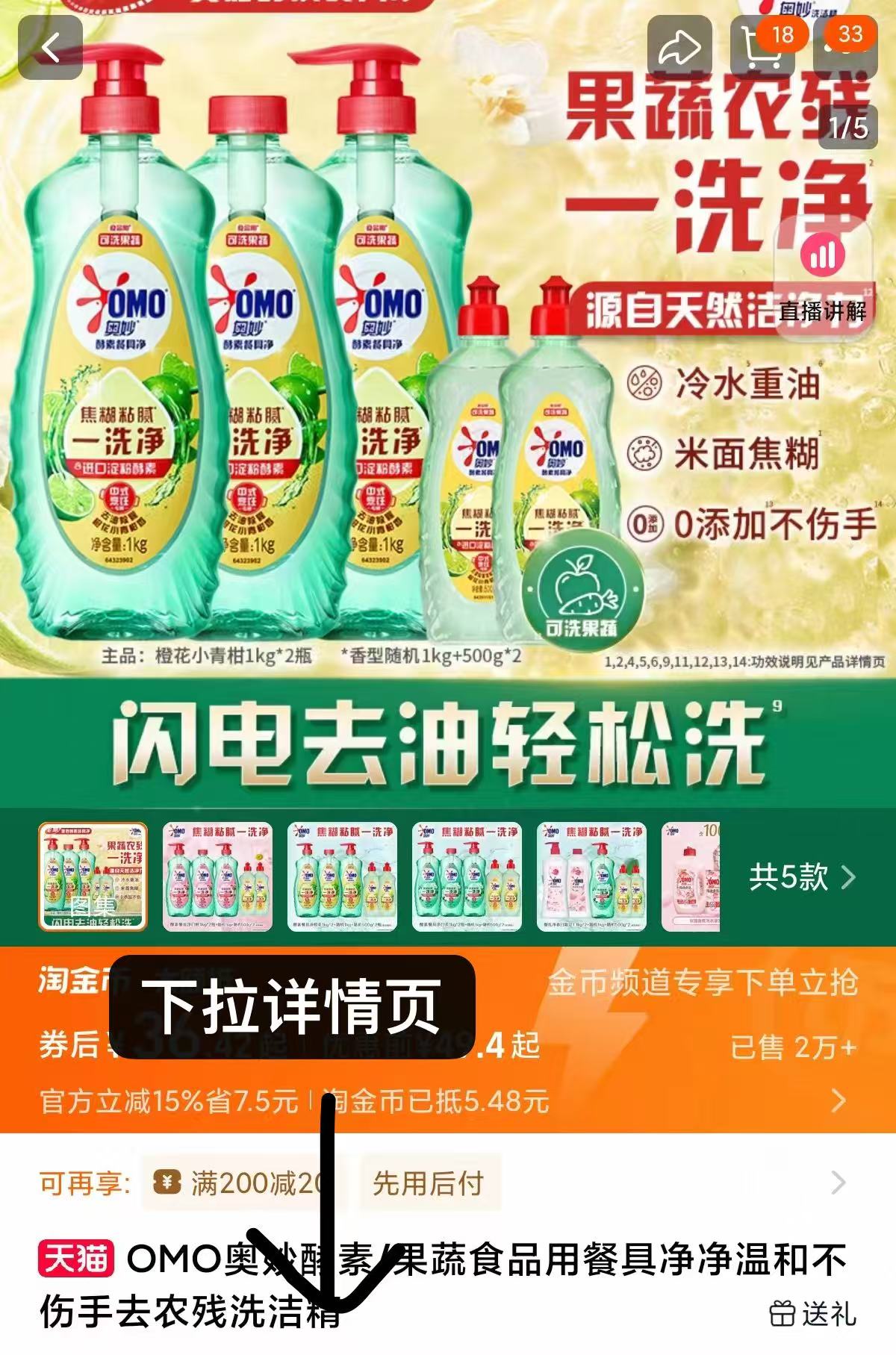点击查看详情