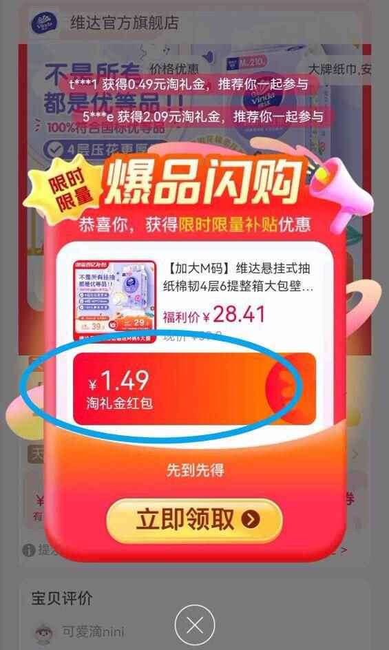 点击查看详情