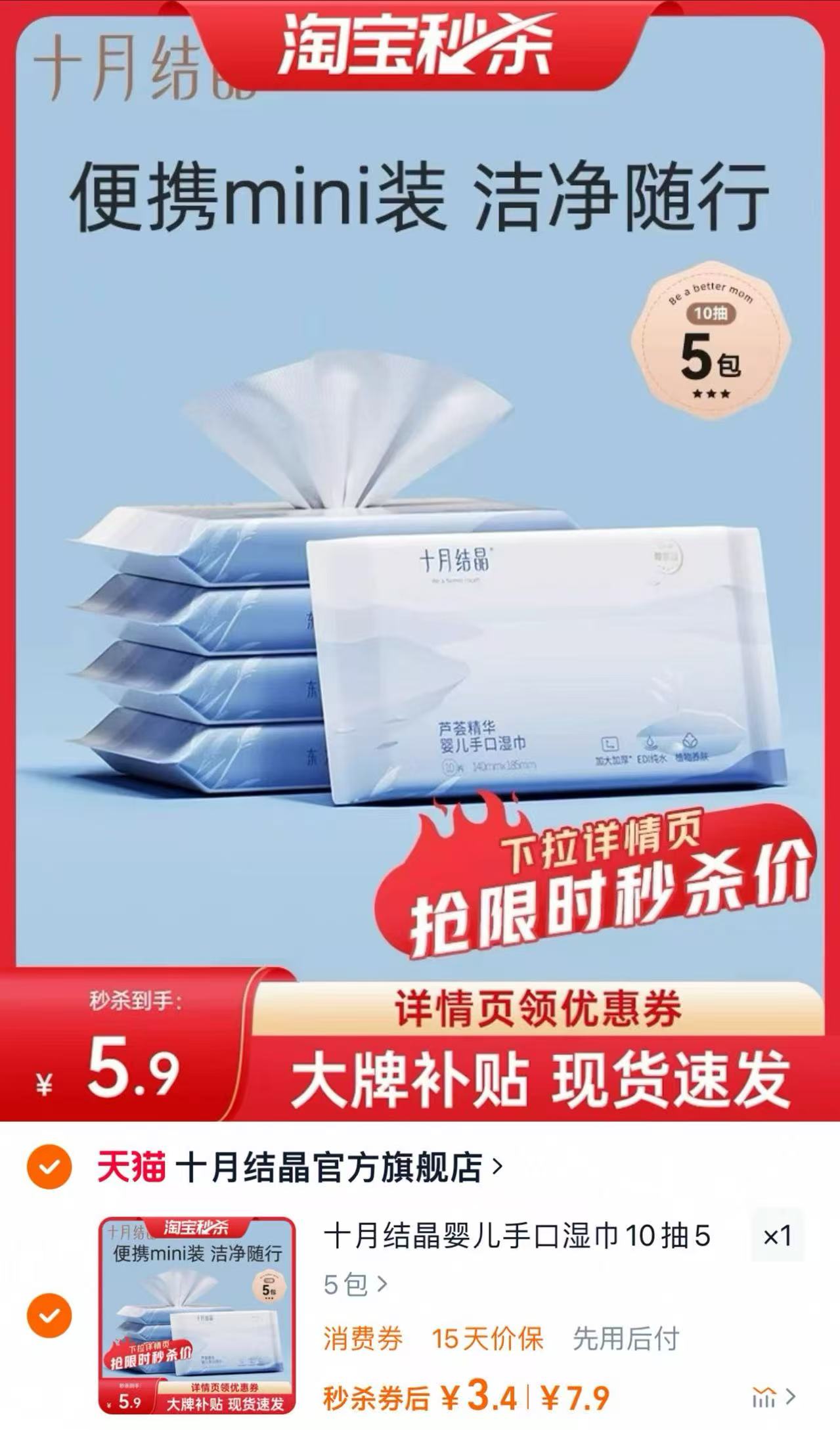 点击查看详情