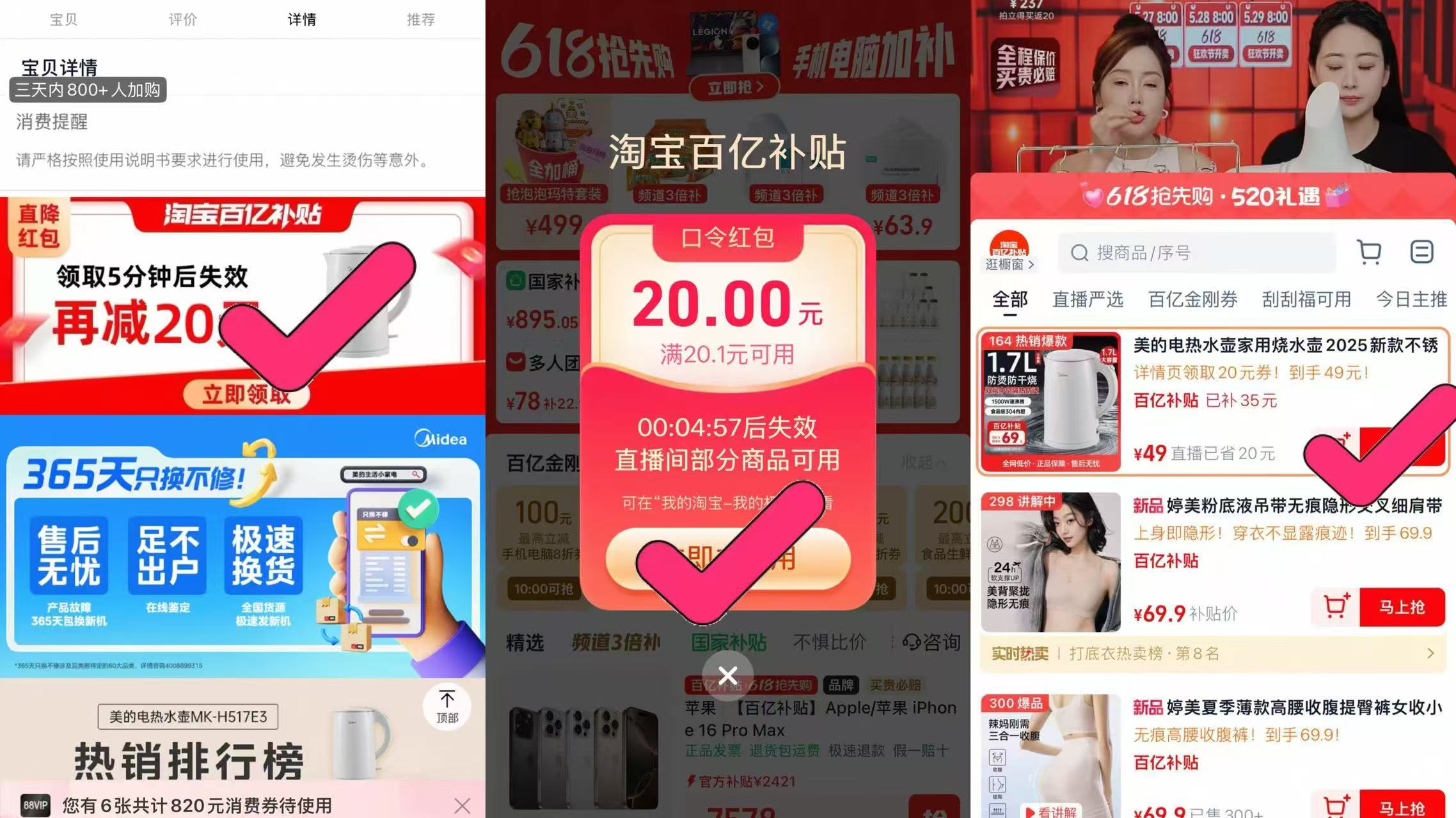 点击查看详情