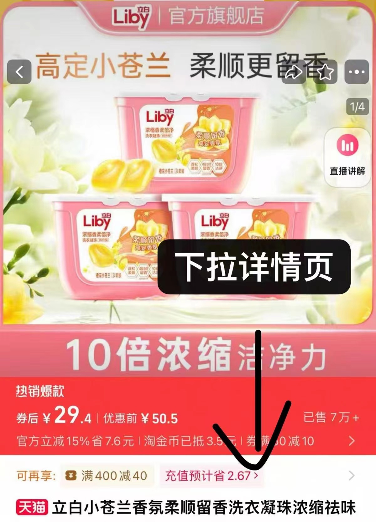 点击查看详情