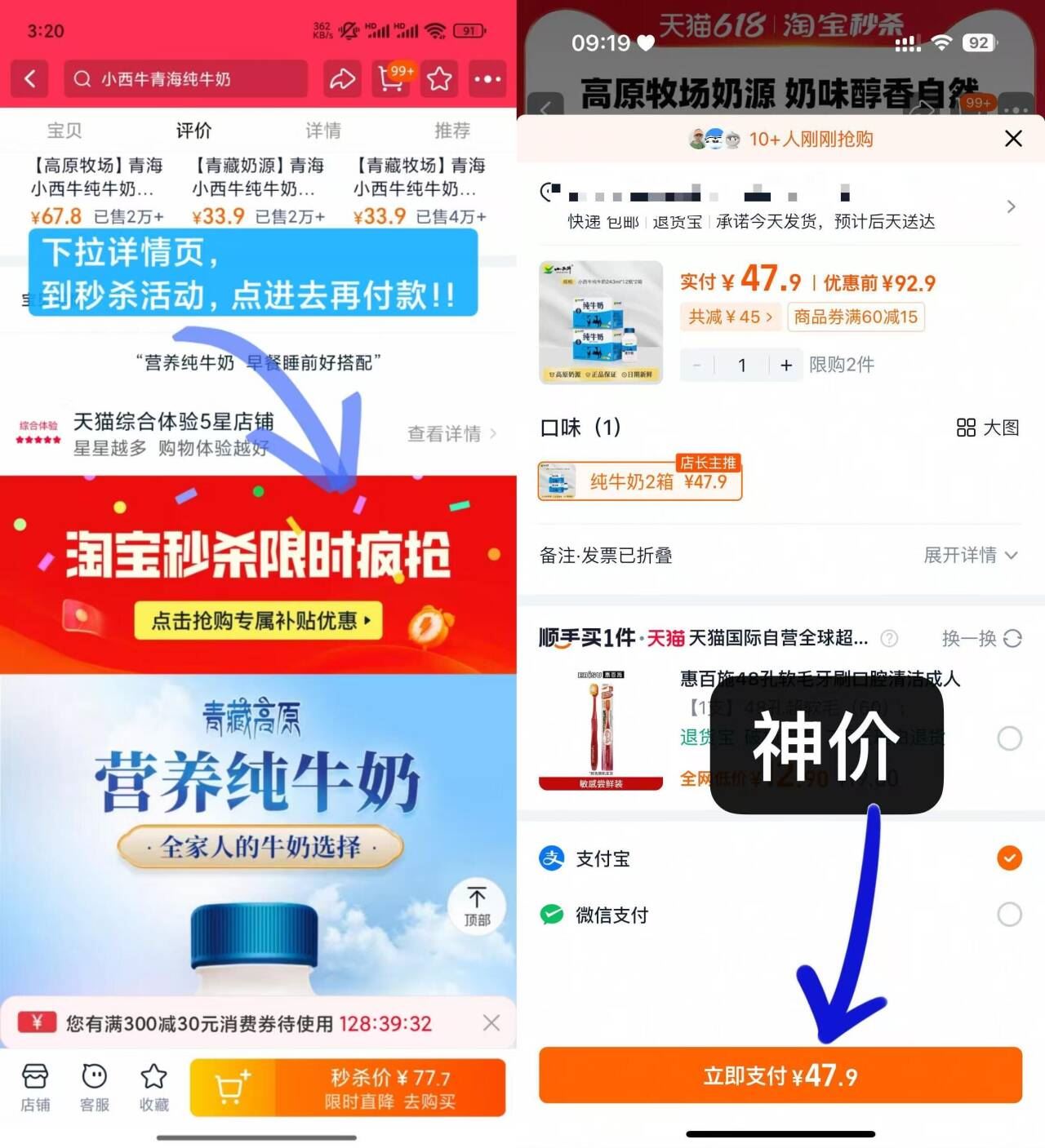 点击查看详情