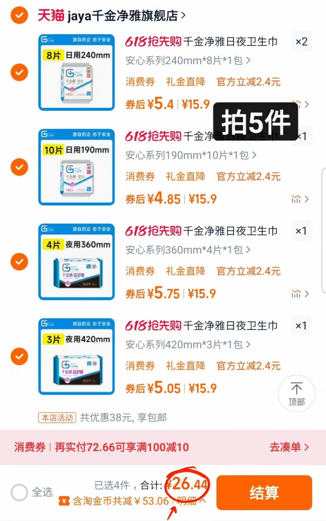 点击查看详情