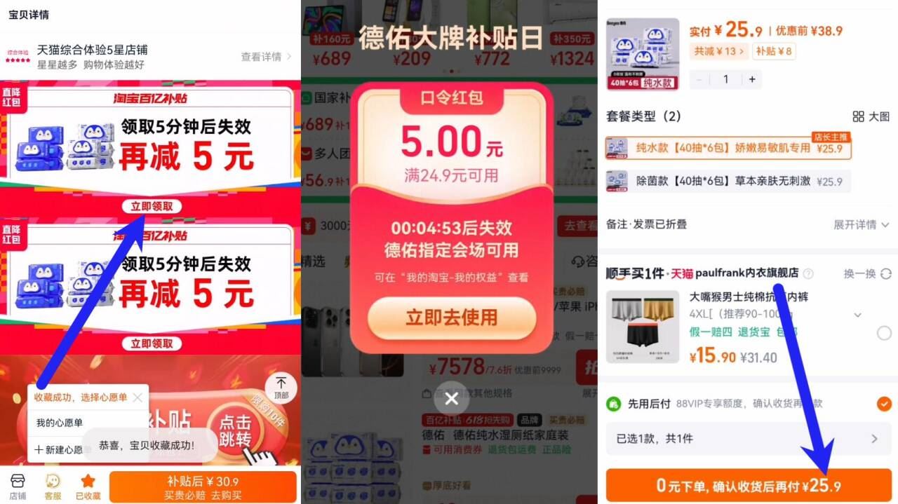 点击查看详情
