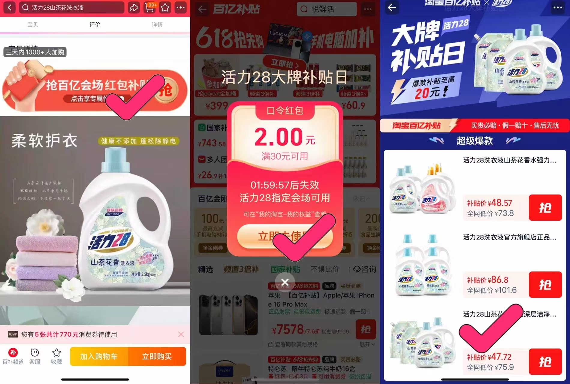 点击查看详情
