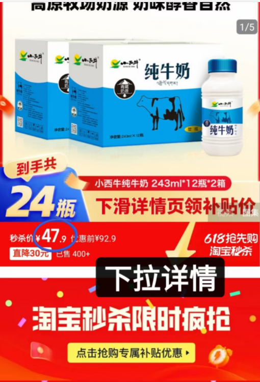 点击查看详情