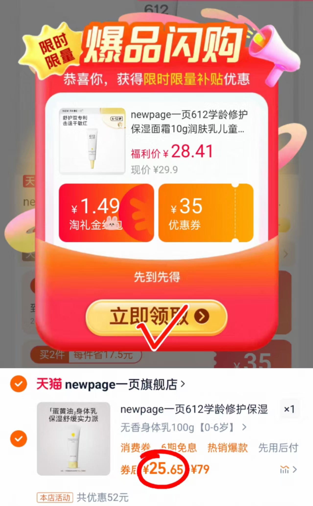 点击查看详情