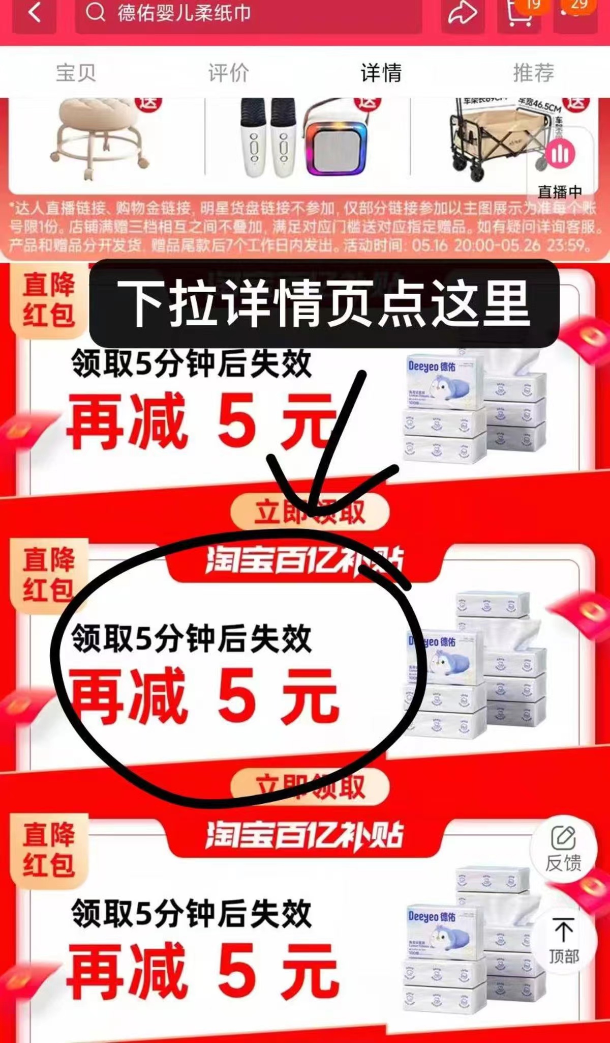 点击查看详情