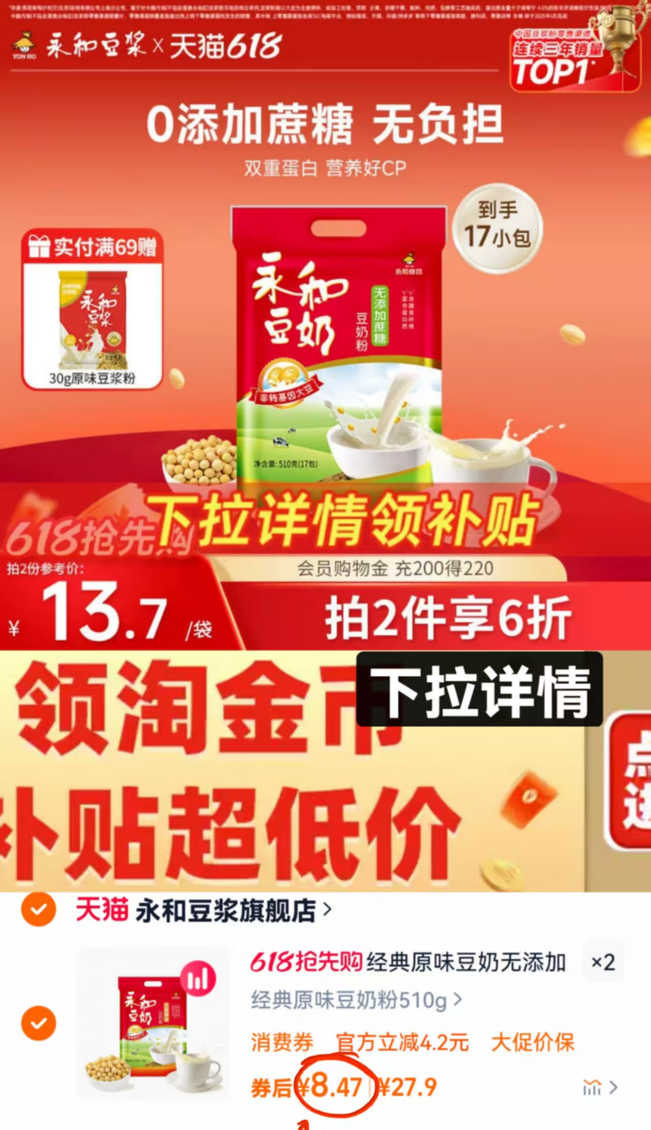 点击查看详情
