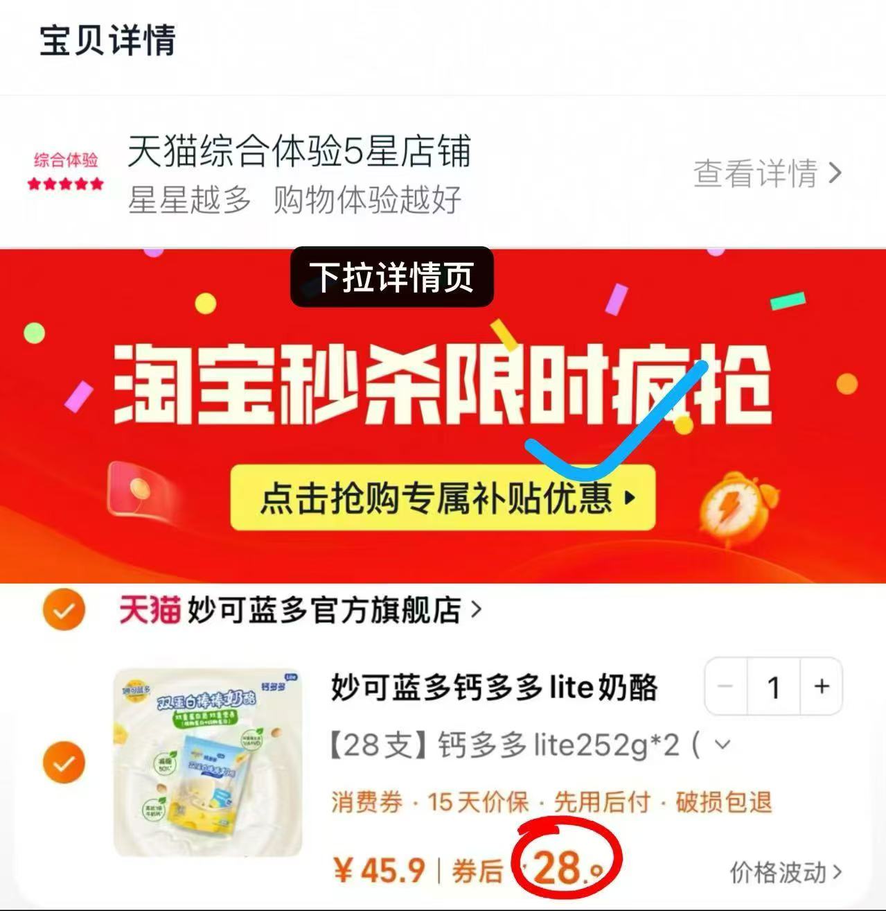 点击查看详情