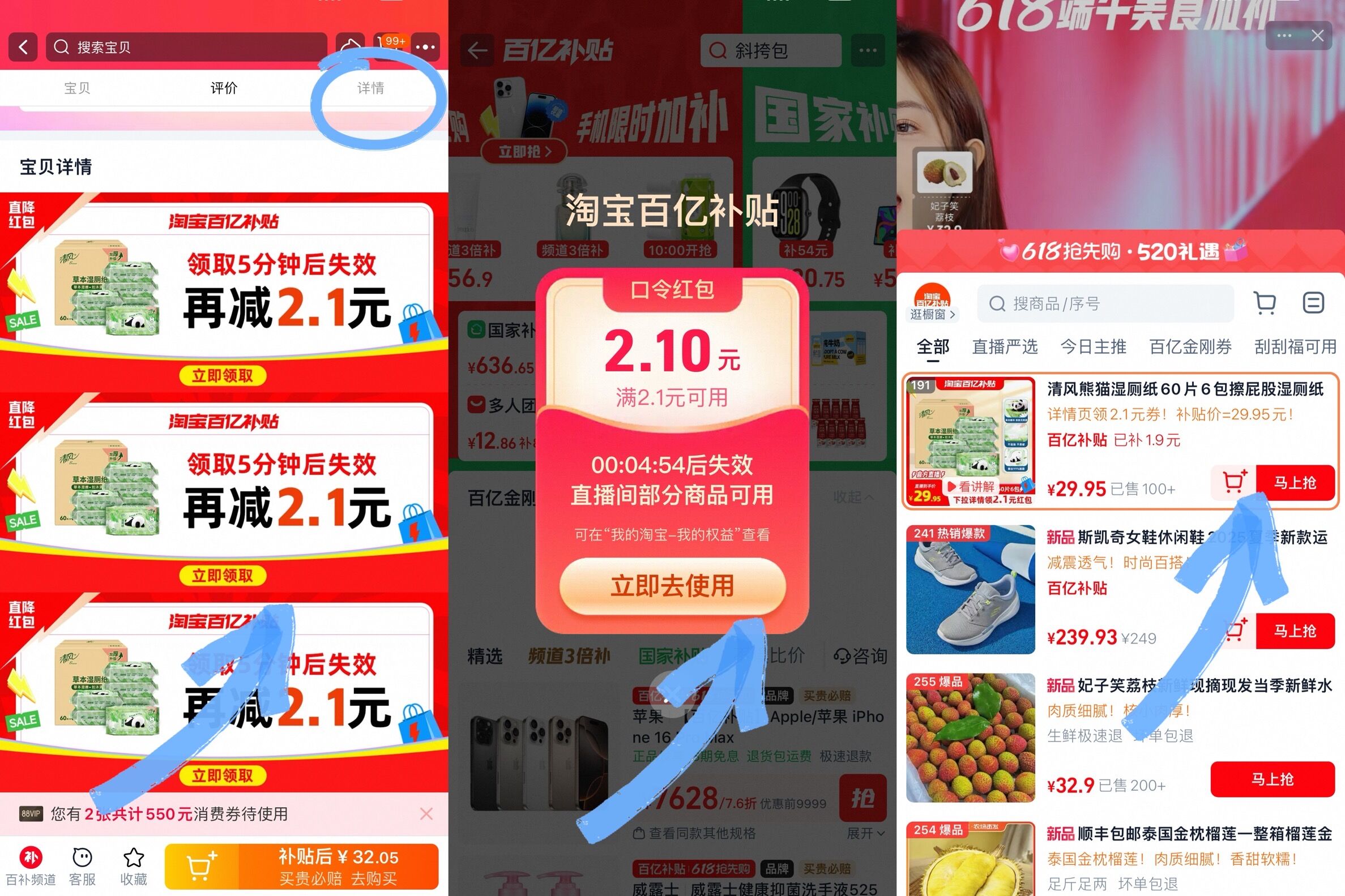点击查看详情