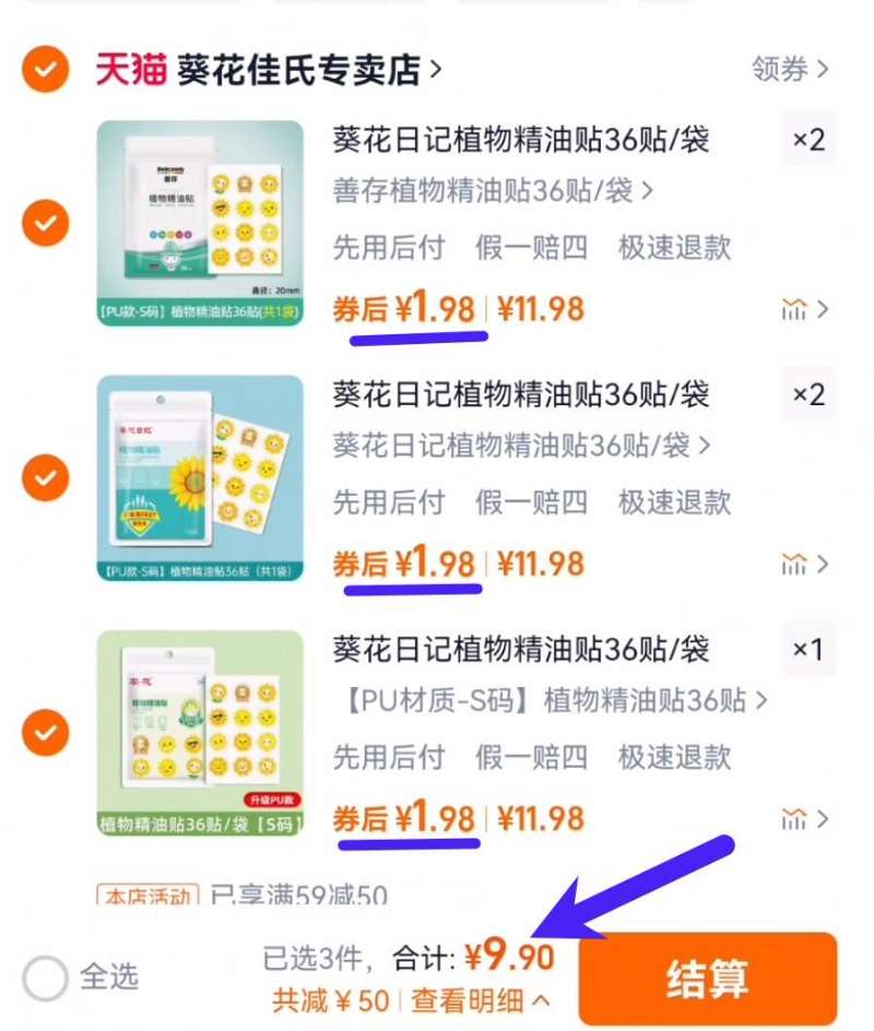 点击查看详情