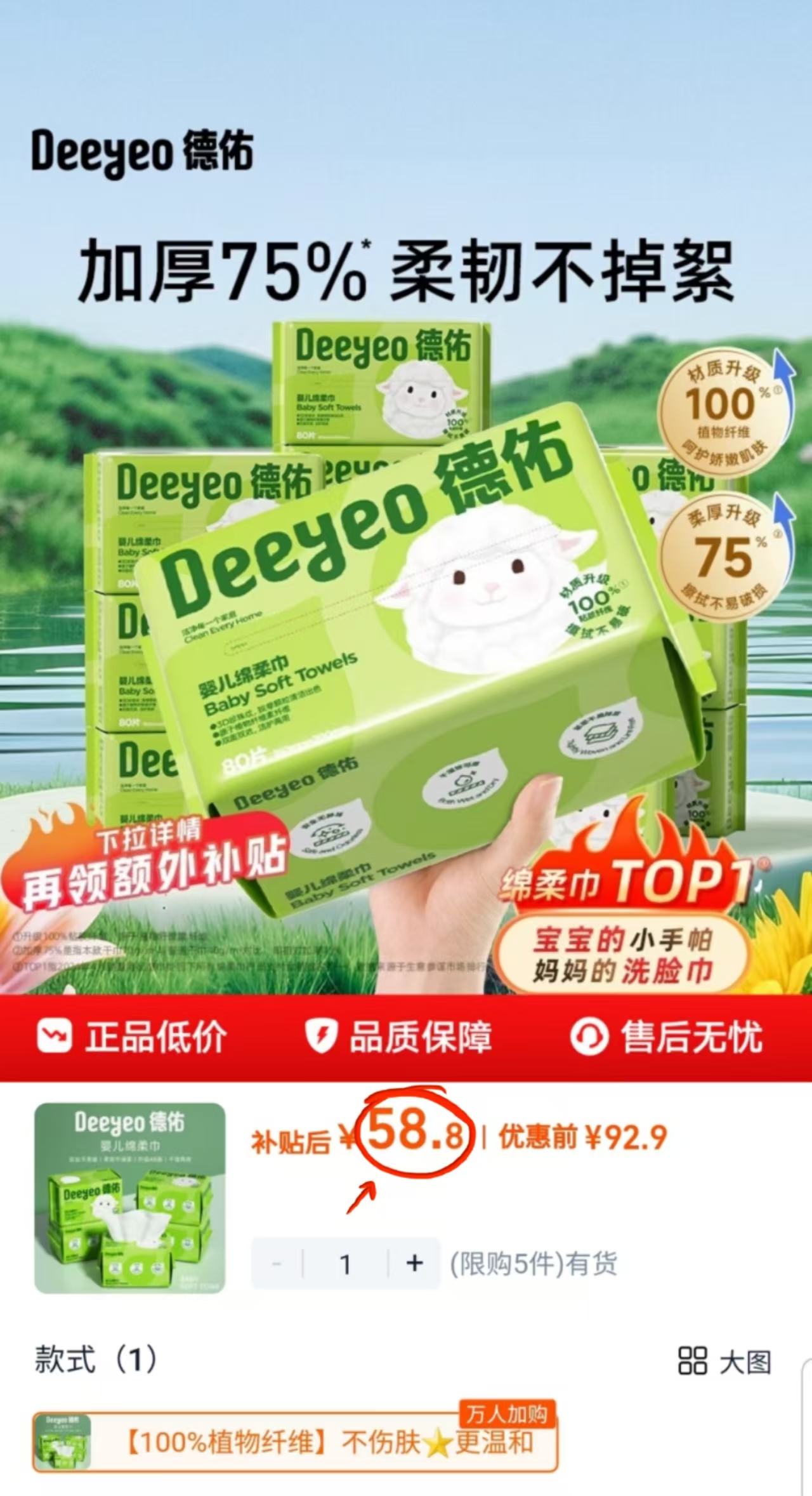 点击查看详情