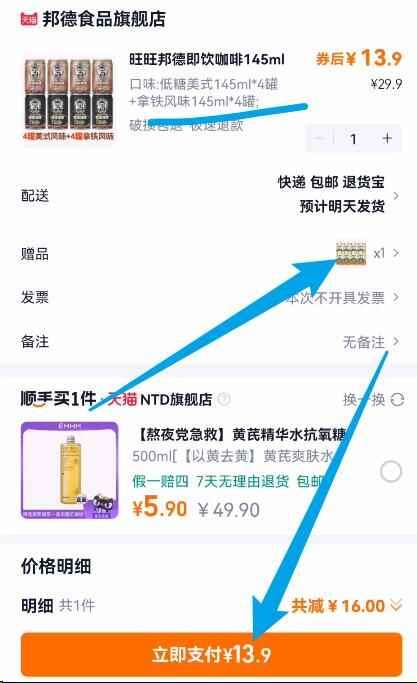 点击查看详情