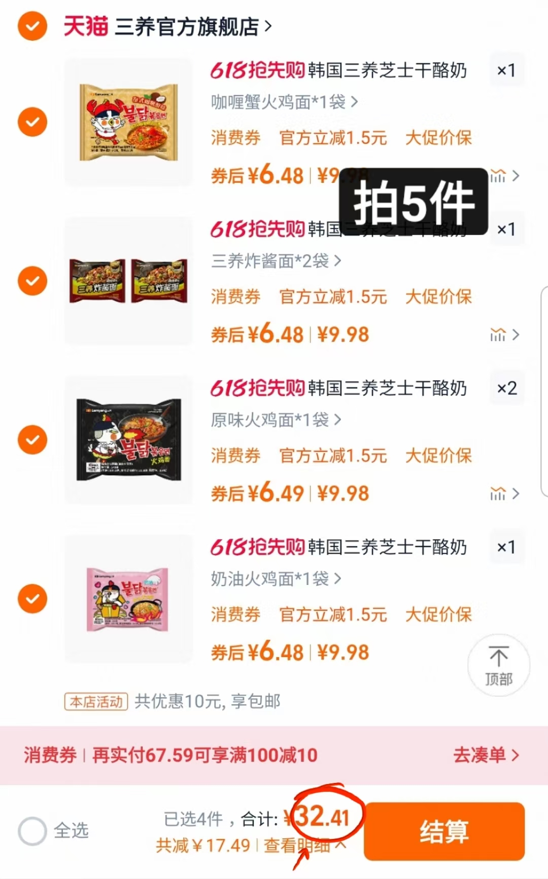 点击查看详情