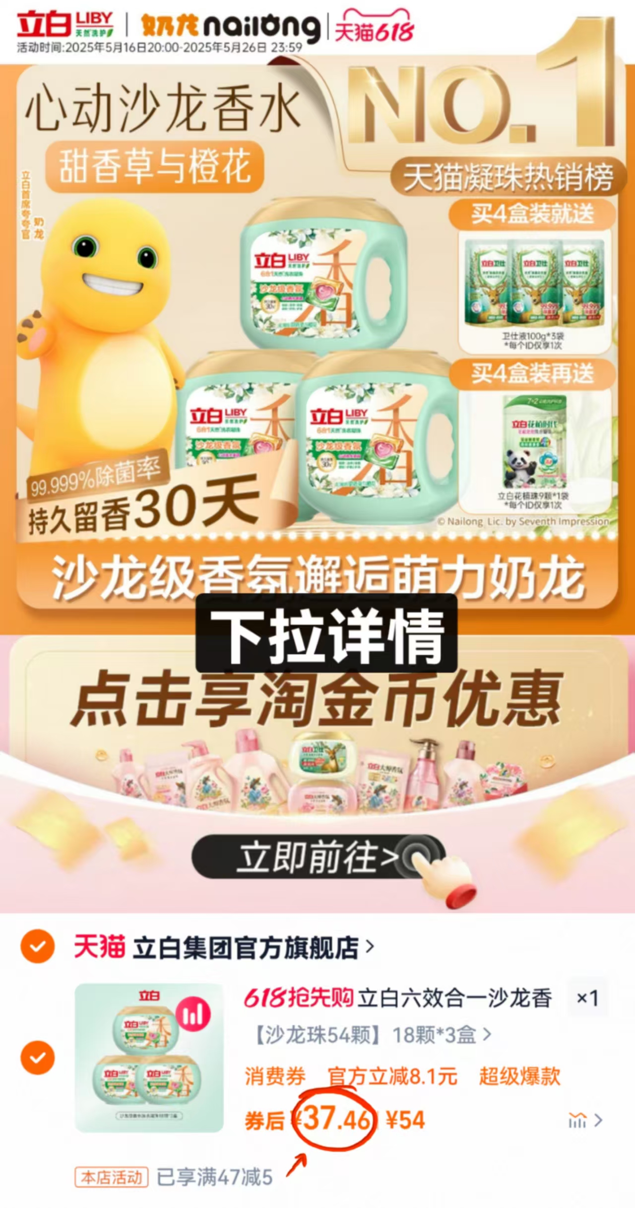 点击查看详情
