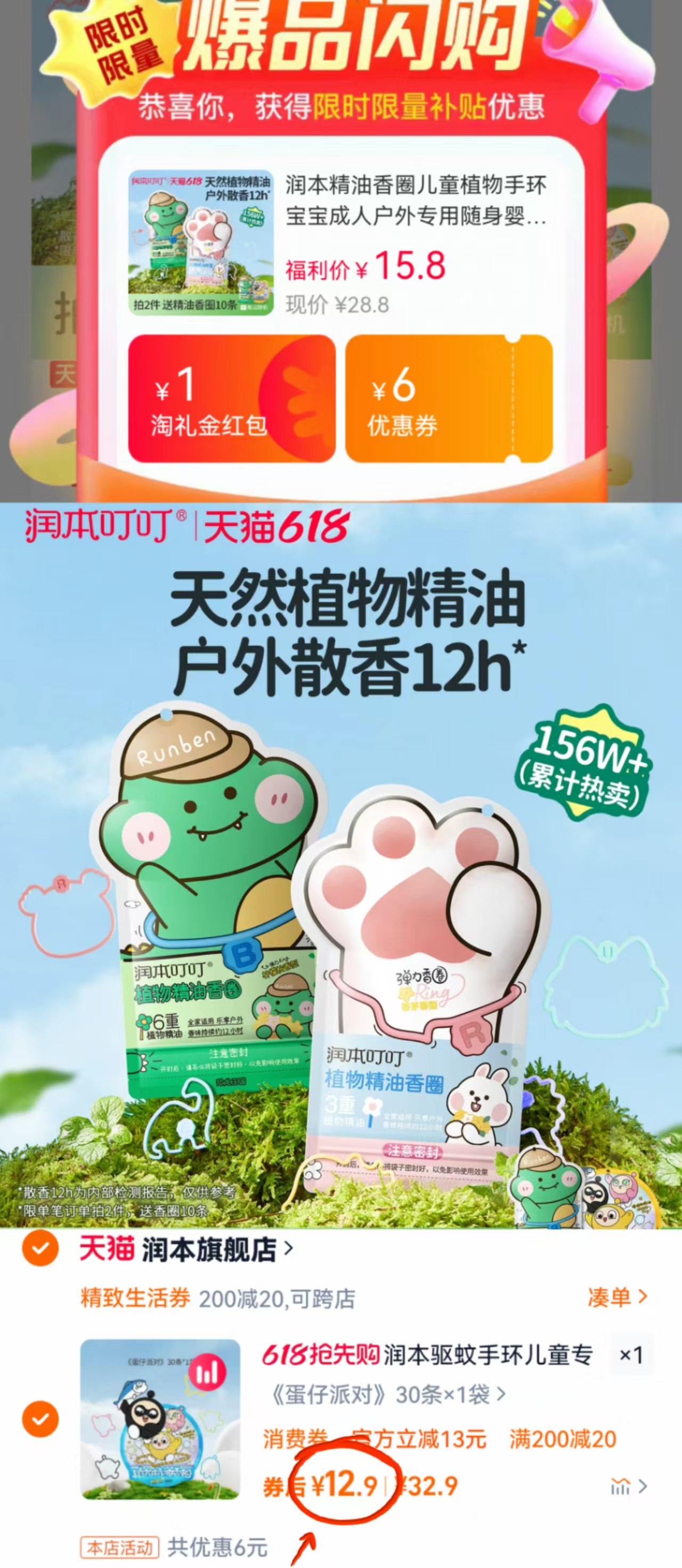 点击查看详情
