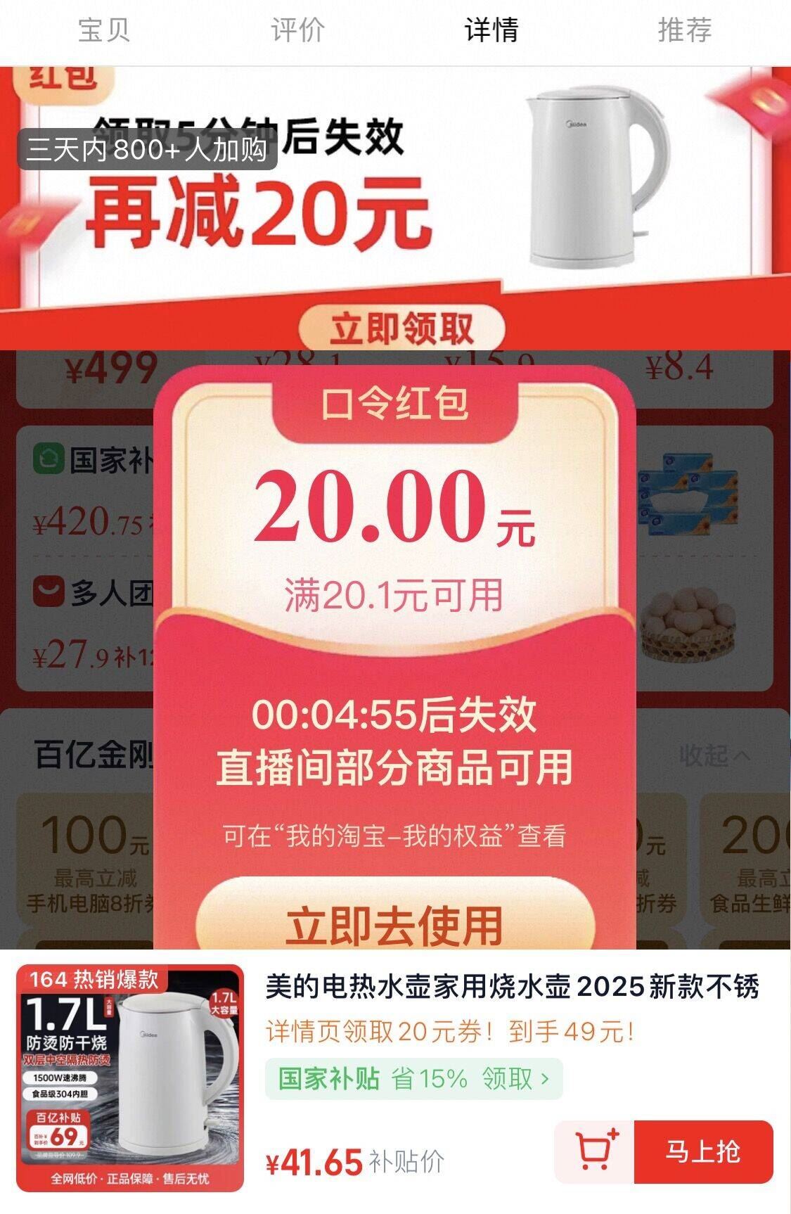 点击查看详情