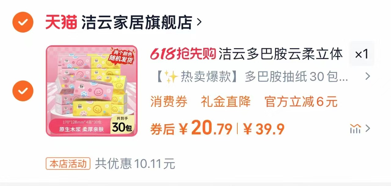 点击查看详情