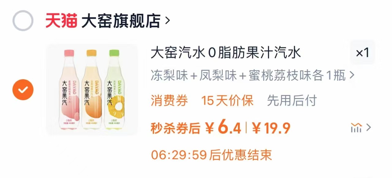 点击查看详情