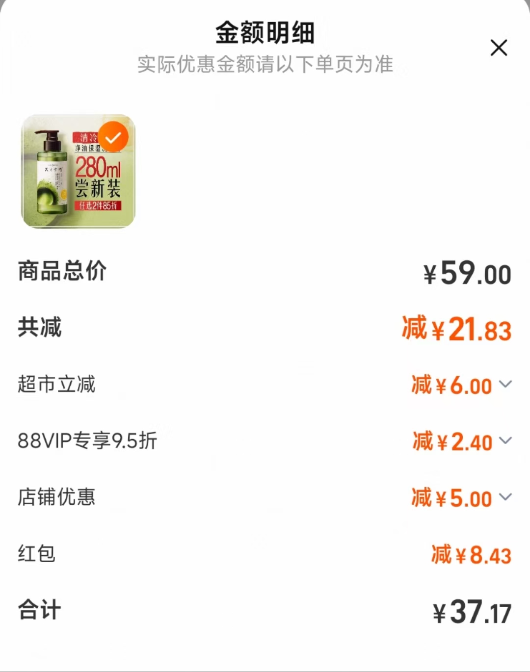 点击查看详情