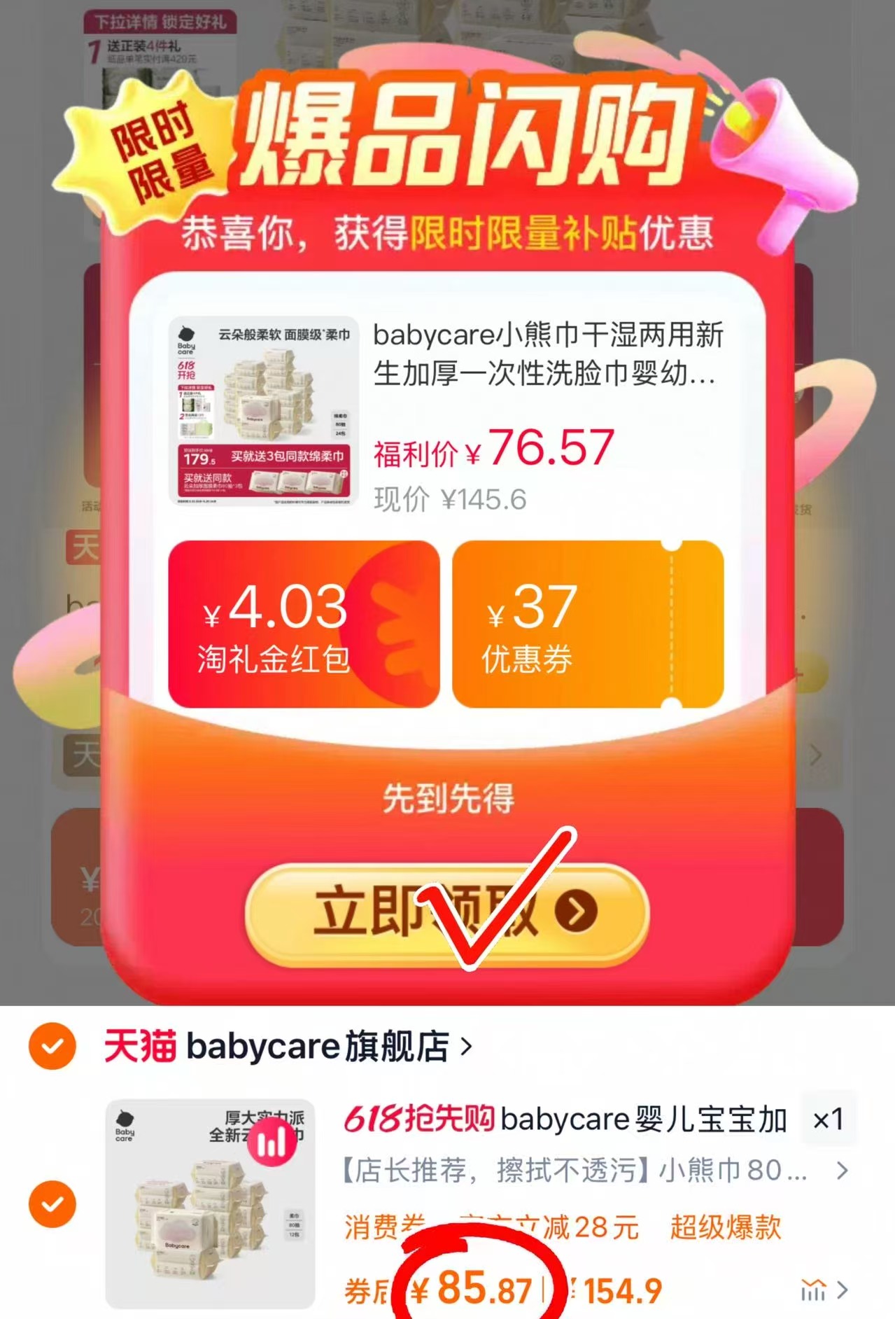 点击查看详情