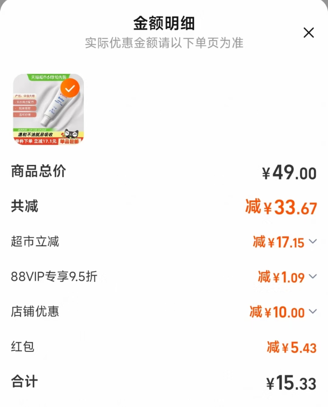 点击查看详情