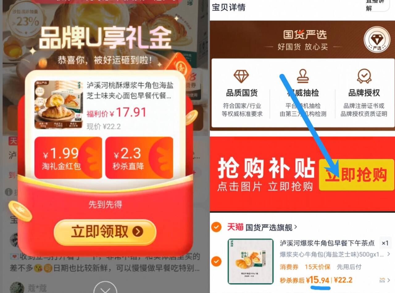点击查看详情