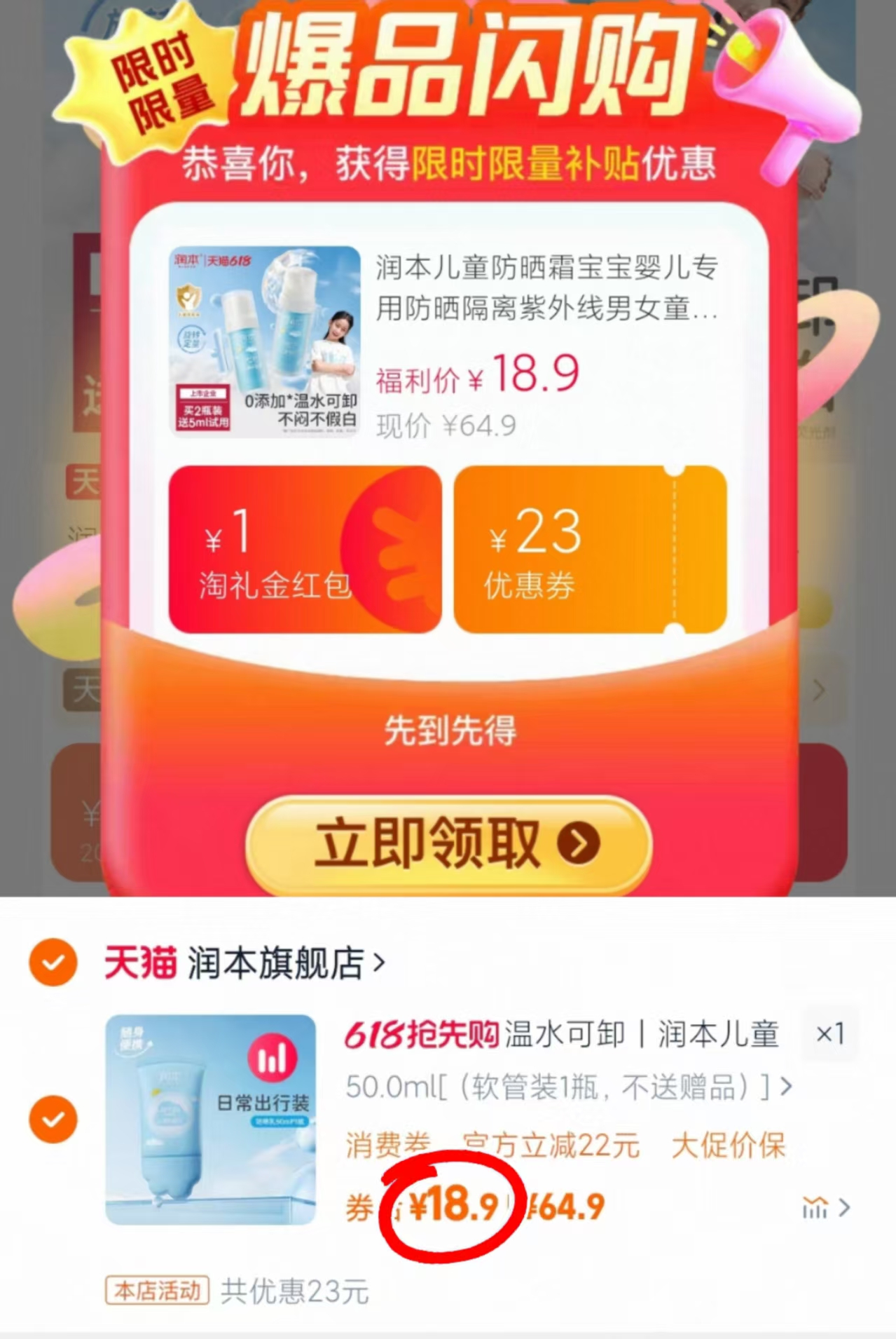 点击查看详情