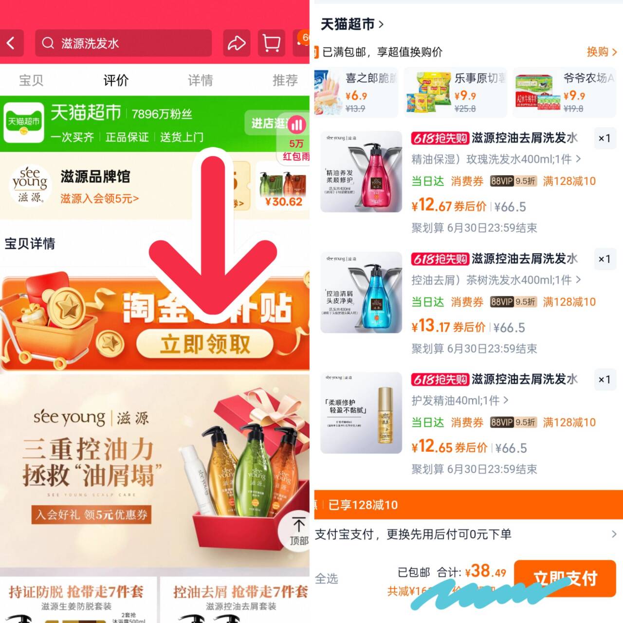 点击查看详情